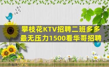 宿州KTV招聘